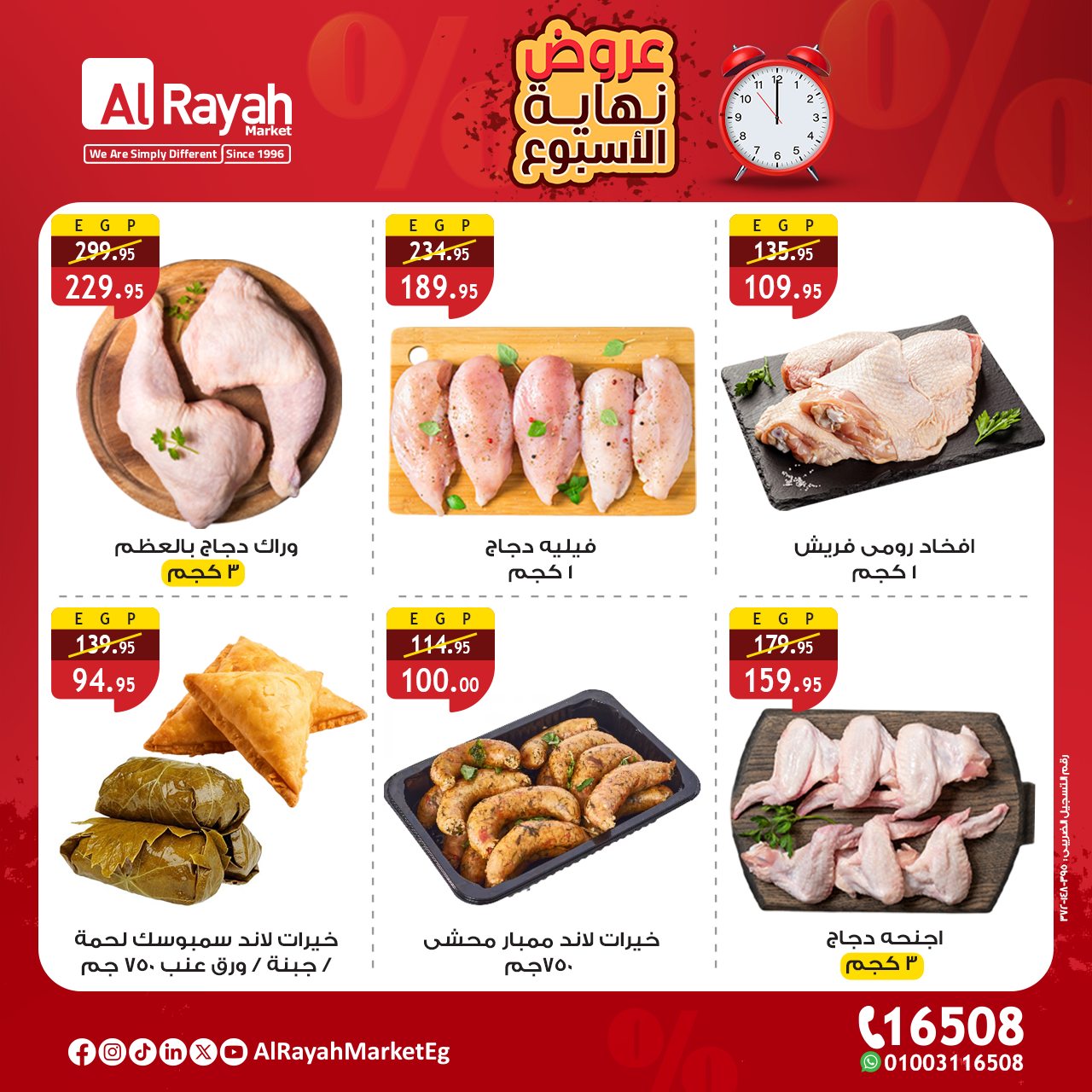 al-raya offers from 22oct to 9oct 2025 عروض الراية من 22 أكتوبر حتى 9 أكتوبر 2025 صفحة رقم 4